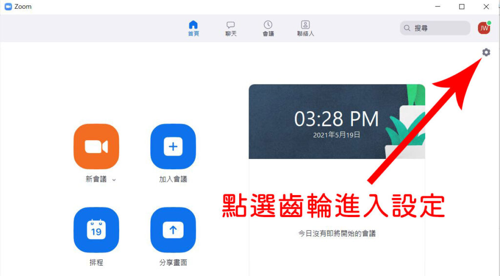 Zoom 视频模糊